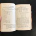 Справочная книжка для нефтепромышленников на 1914 год. Антикварная книга